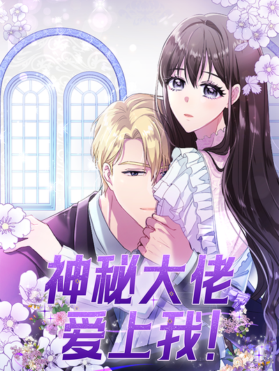 夜色代理人韩漫精品推荐横图